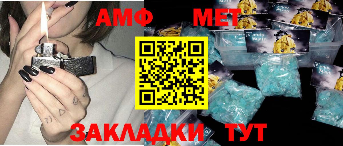 АМФ 98% Черногорск