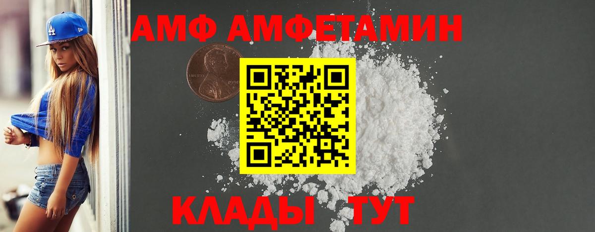 Амфетамин  АМФ Розовый  Амфетамин  Черногорск  это наркотические препараты  Вход с VPN 