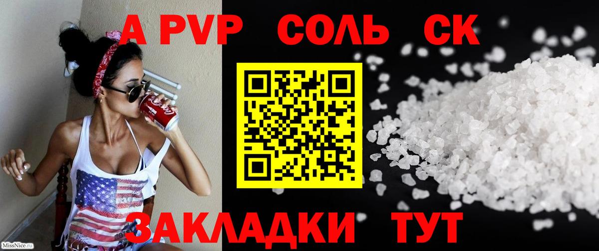APVP СК КРИС  Вход с VPN  Альфа ПВП кристаллы  APVP СК КРИС  Черногорск 