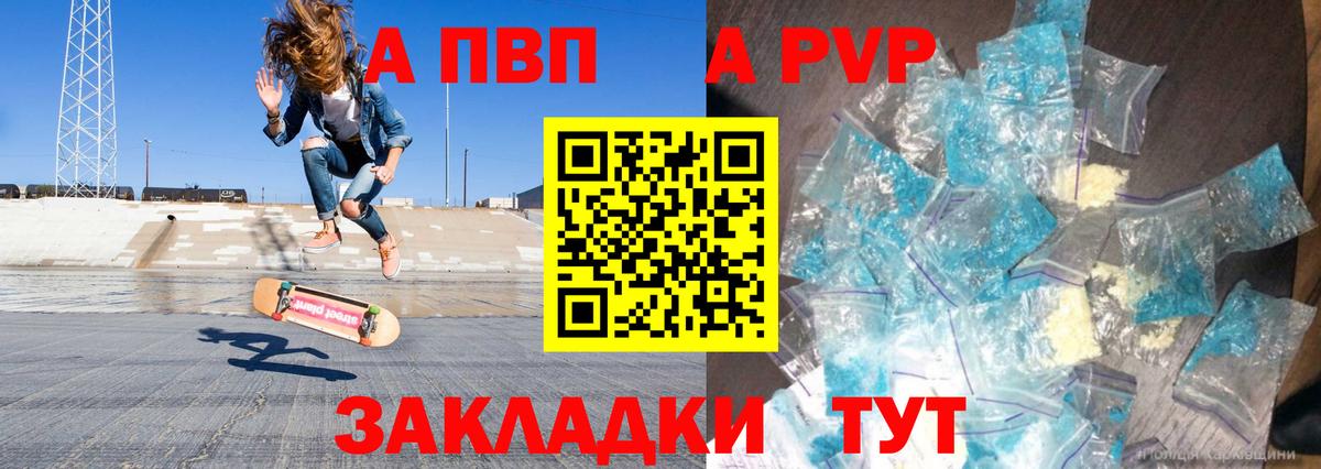 А ПВП крисы CK Черногорск