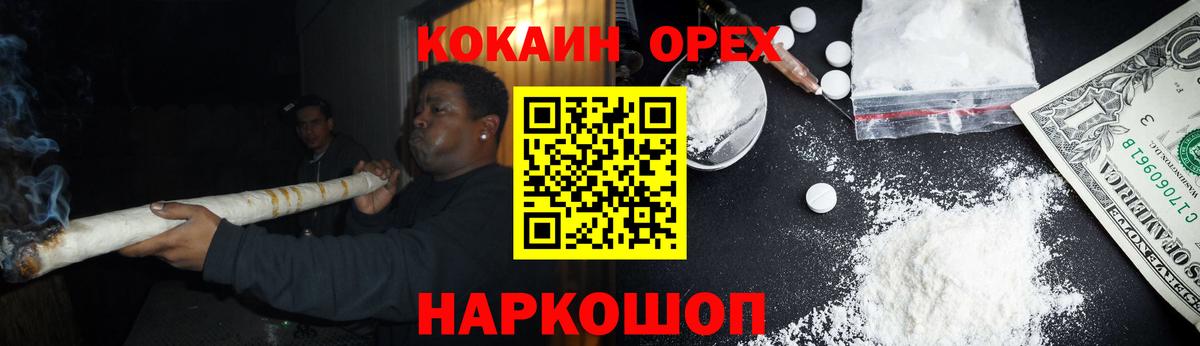 COCAIN Columbia Черногорск