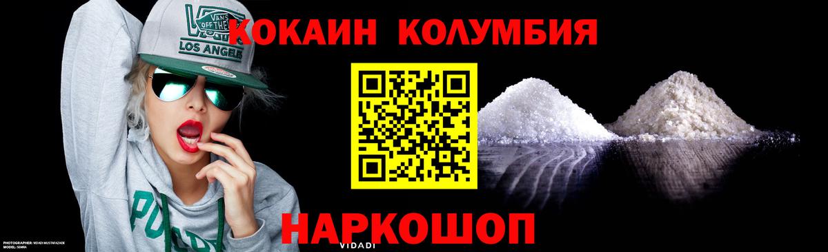 COCAIN Columbia  Вход с VPN  Черногорск  Cocaine Боливия 