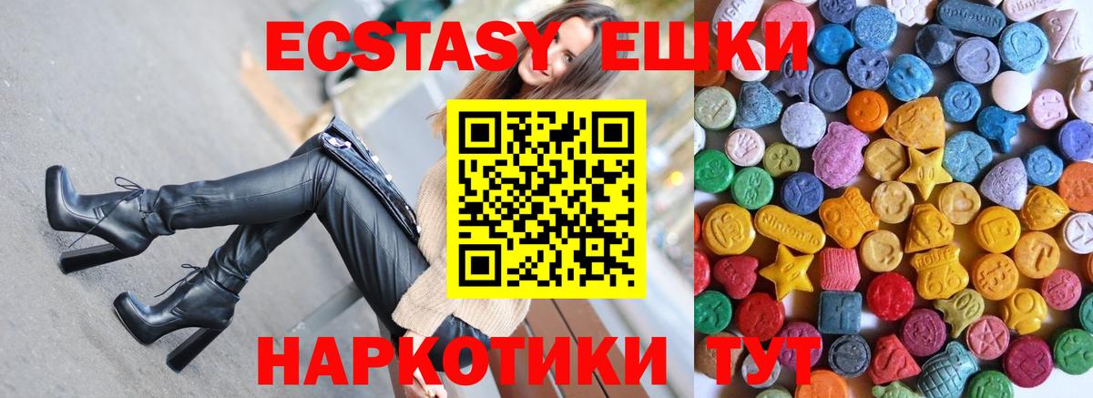 Ecstasy  Вход с VPN  Экстази Philipp Plein  даркнет официальный сайт  Экстази mix  Черногорск 
