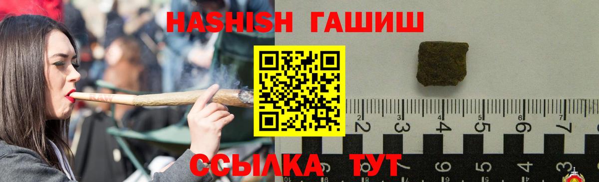 Черногорск  ГАШ хэш  Вход с VPN 