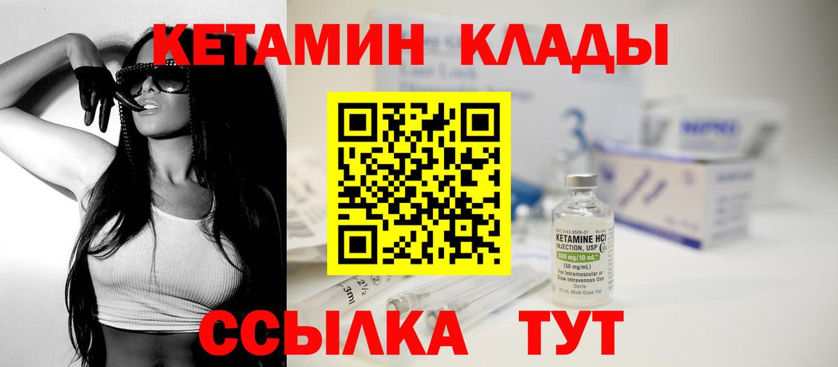 КЕТАМИН ketamine  Вход с VPN  Кетамин ketamine  Черногорск 