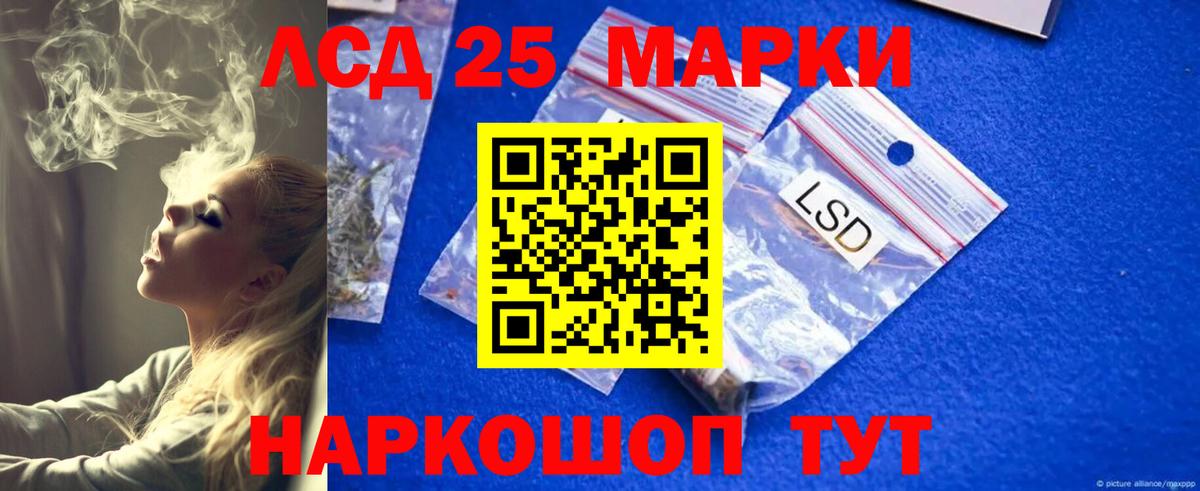 LSD-25 экстази кислота Черногорск