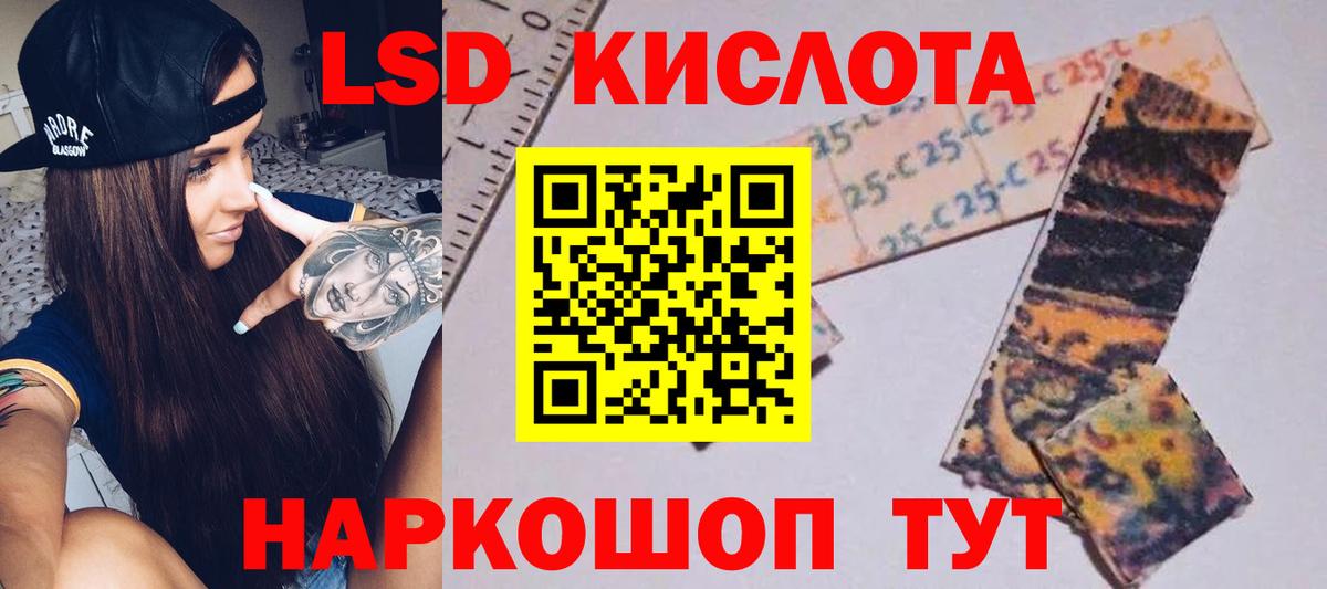 LSD-25 экстази  Вход с VPN  LSD-25 экстази кислота  Черногорск  LSD-25 экстази кислота 