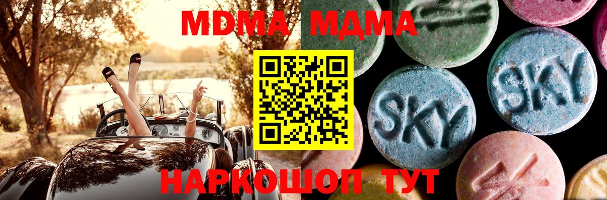 MDMA VHQ  МДМА VHQ  Черногорск  MDMA  Вход с VPN 