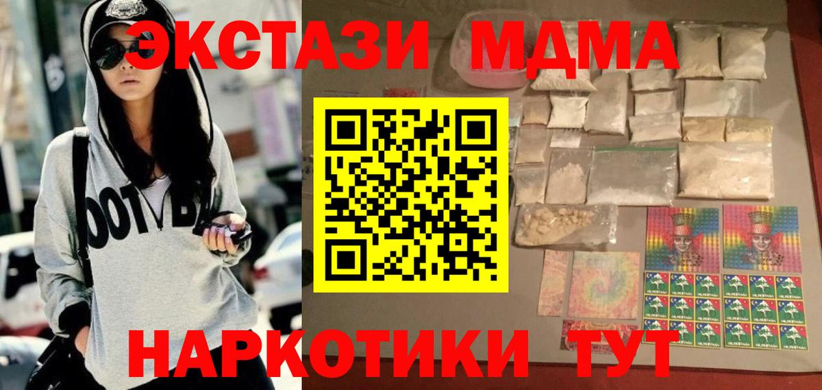 МДМА кристаллы Черногорск
