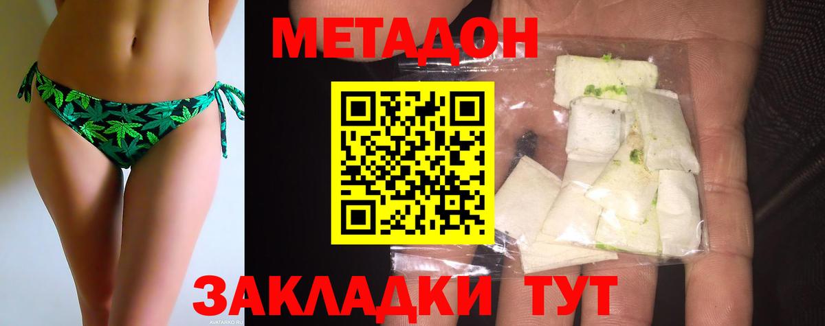 Метадон мёд  Вход с VPN  мориарти телеграм  Черногорск  МЕТАДОН VHQ 