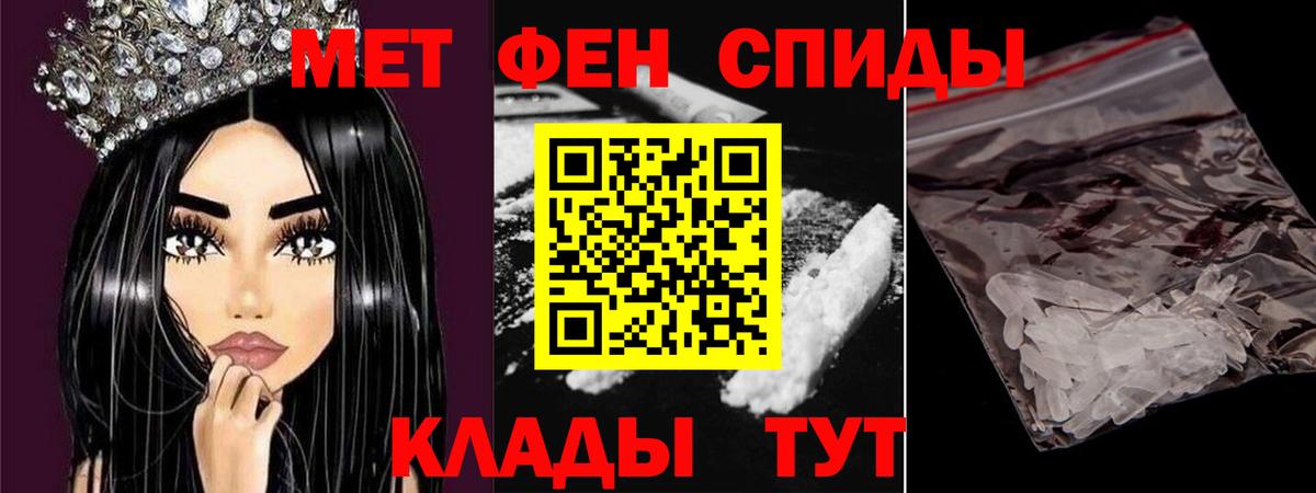 Первитин витя  Вход с VPN  Черногорск 
