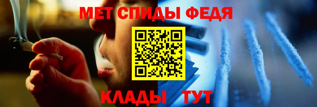 Метамфетамин пудра Черногорск