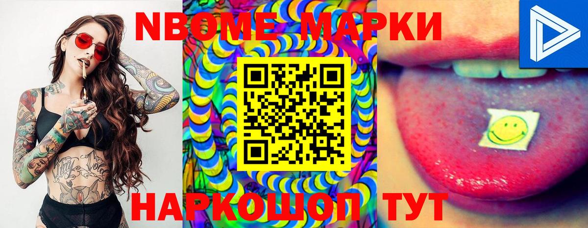 купить   Марки 25I-NBOMe 1500мкг  Наркотические марки  Черногорск  Вход с VPN  Марки 25I-NBOMe 1500мкг 