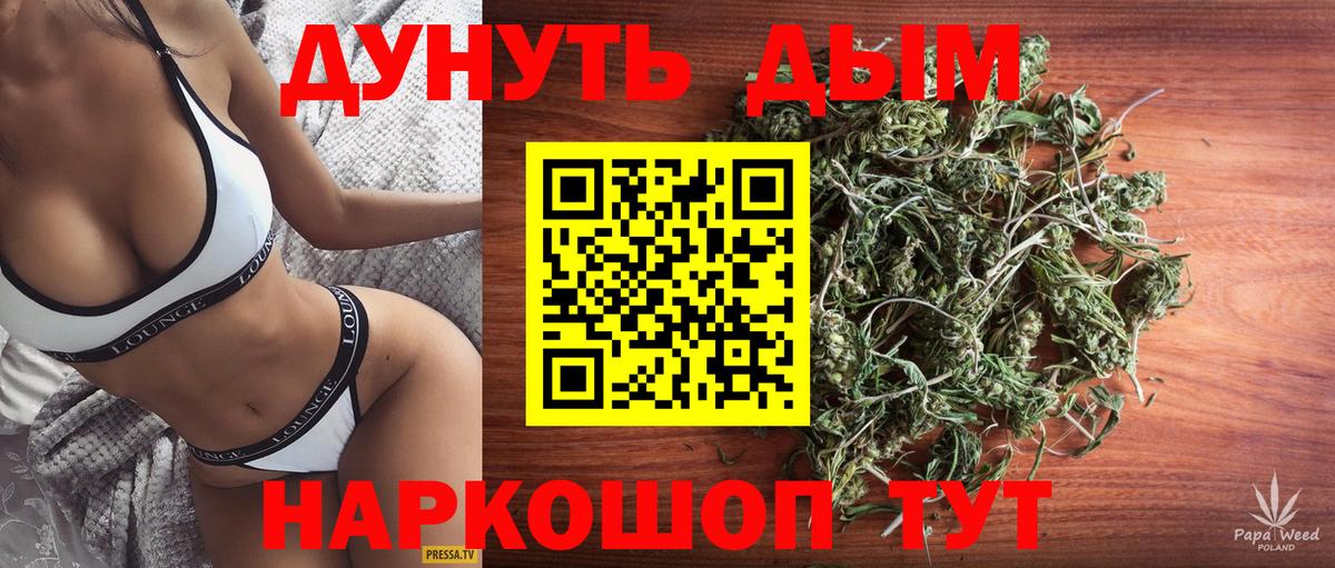 Конопля Bruce Banner  Вход с VPN  Конопля White Widow  Черногорск 